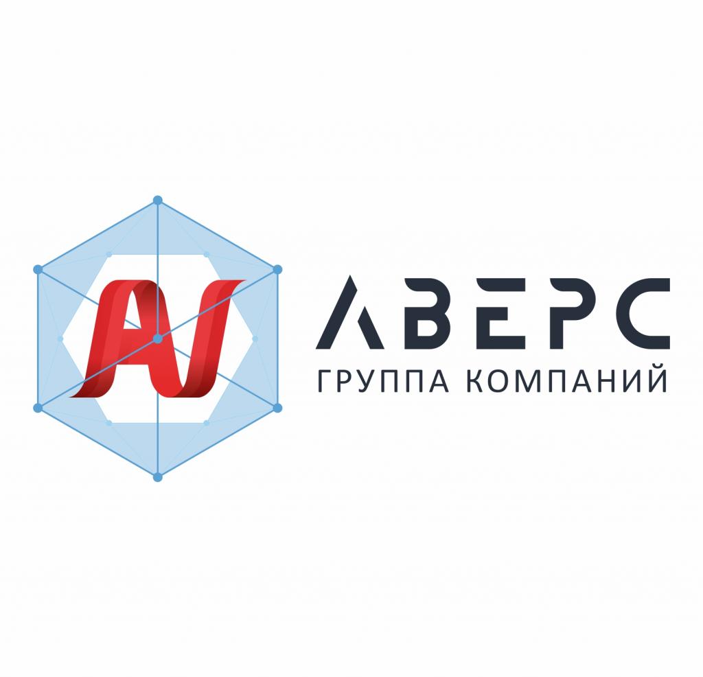 Группа компаний АВЕРС