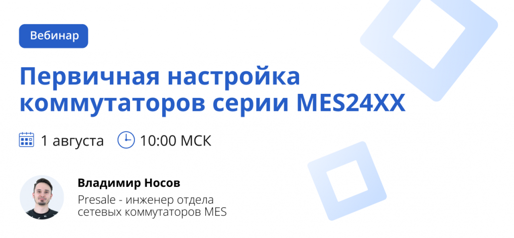 Webinar_тело_новости.png