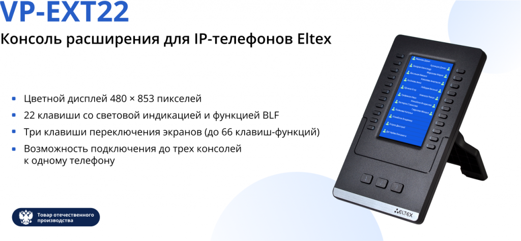 VP-EXT22_ТЕЛО_НОВОСТИ_2.png