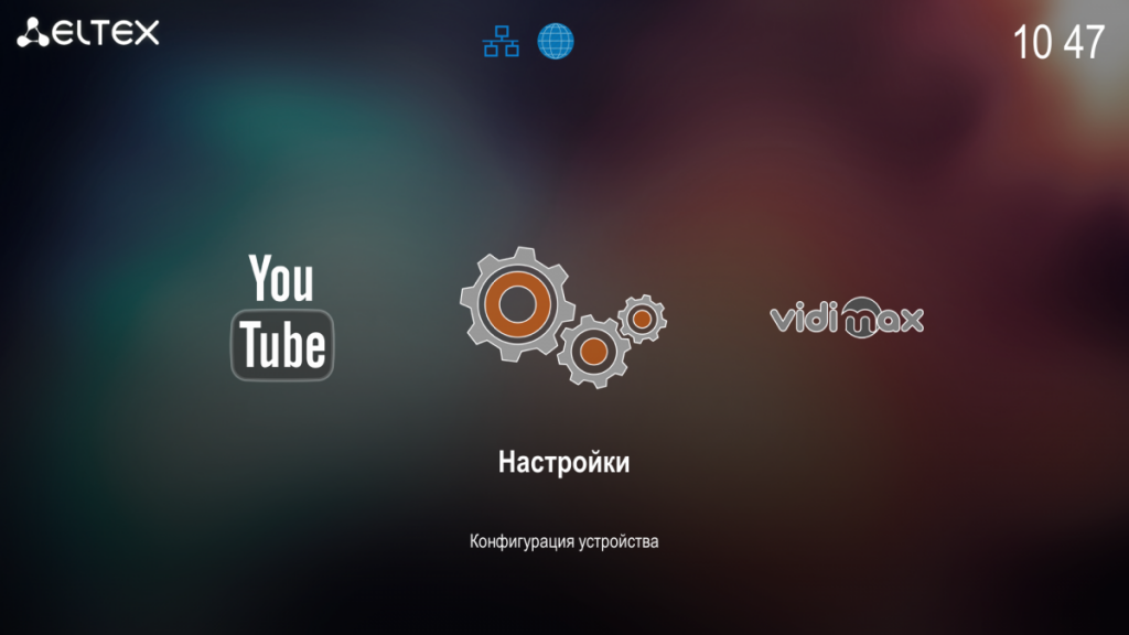 Главное меню IPTV медиацентра NV