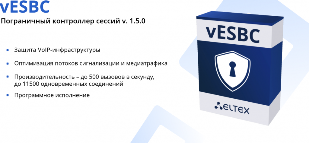 ТЕЛО_НОВОСТИ_1_vESBC (1).png
