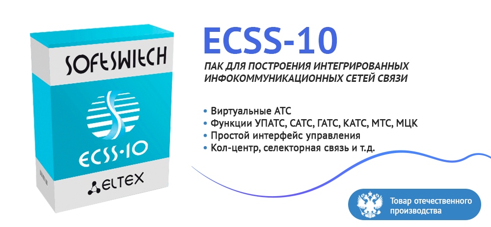 ECSS-10_визуал.png