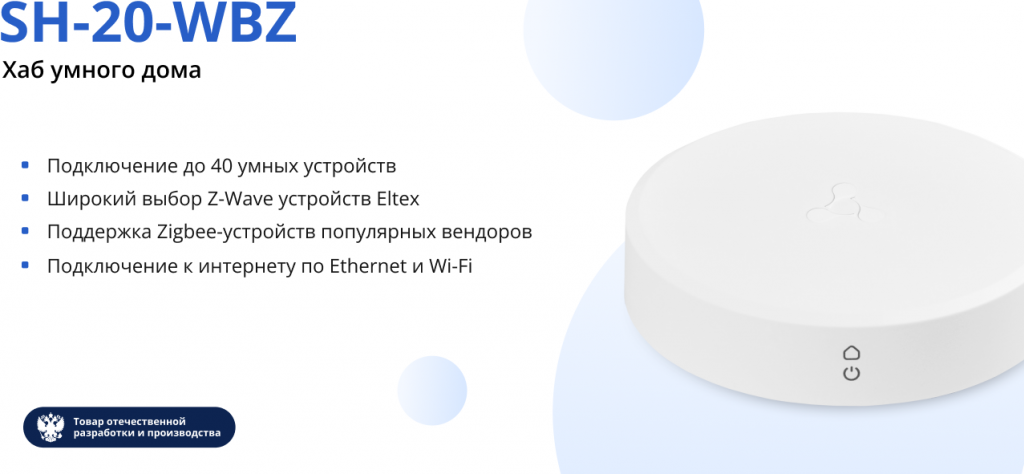 ТЕЛО_НОВОСТИ_SH-20-WBZ (1).png