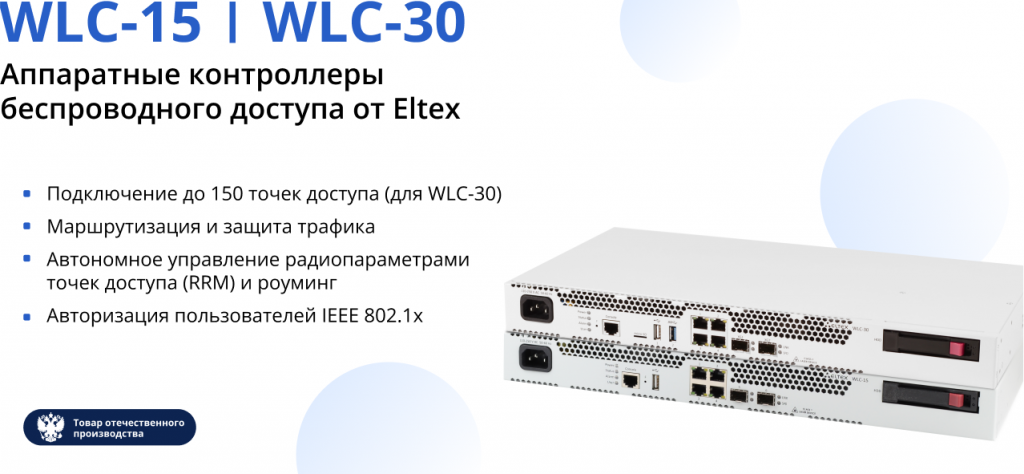 WOP-30LS_ТЕЛО_НОВОСТИ (1).png